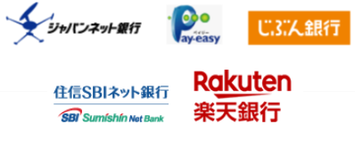 ネット銀行決済ロゴ