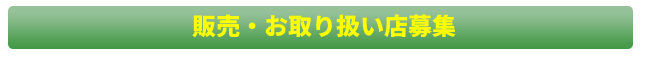 ギガクリスタルAg+抗菌・抗ウイルスコート剤販売店募集